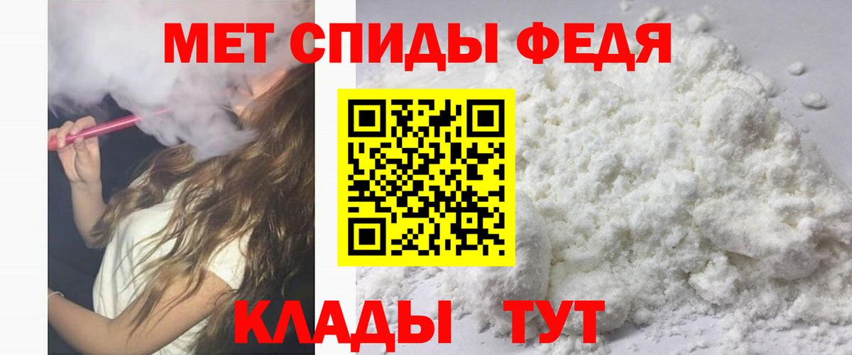 АМФЕТАМИН 98% Сызрань