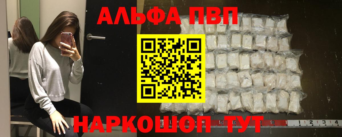 A-PVP СК Сызрань