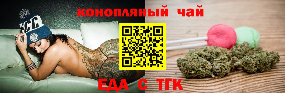 Сызрань  Еда ТГК конопля  Вход с VPN 