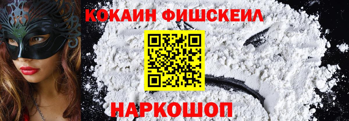 Cocaine Эквадор  КОКАИН Эквадор  КОКАИН  Сызрань  Вход с VPN 