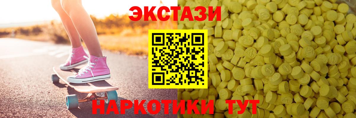 ЭКСТАЗИ TESLA  ЭКСТАЗИ круглые  Сызрань  Вход с VPN 
