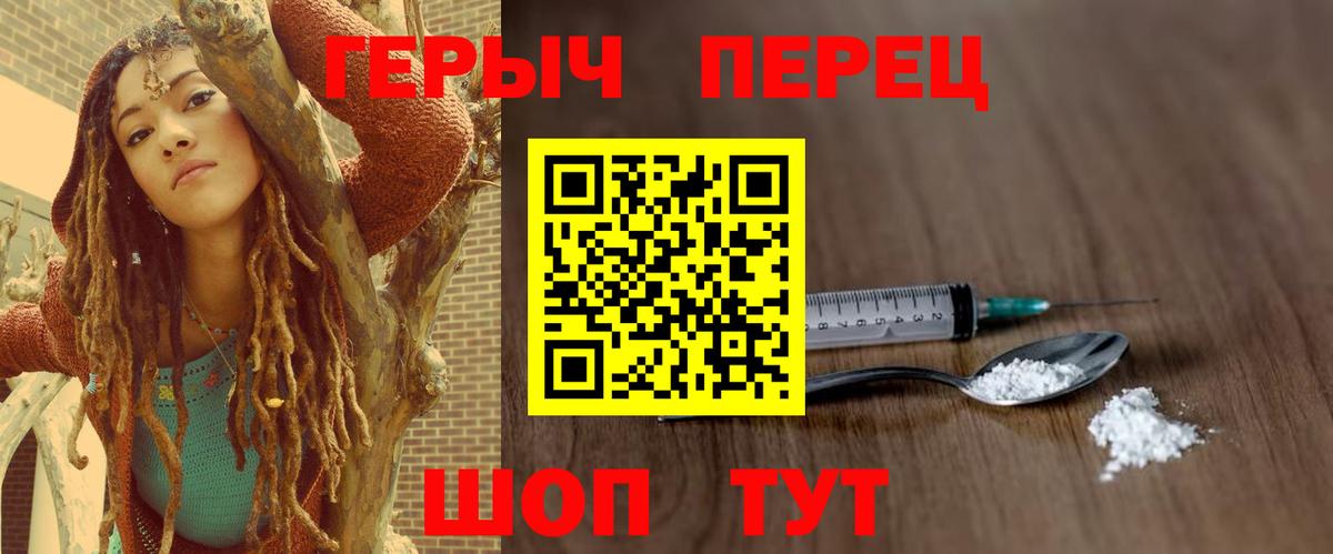 ГЕРОИН VHQ Сызрань