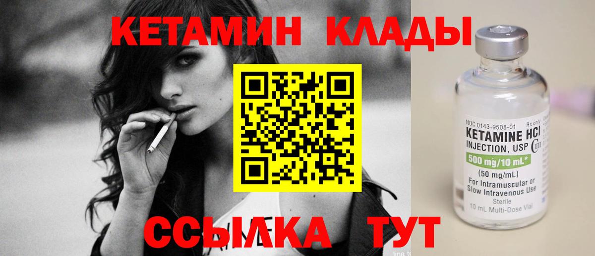 Сызрань  дарк нет Telegram  Кетамин ketamine  Вход с VPN  Кетамин VHQ 