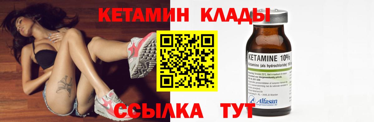 КЕТАМИН VHQ Сызрань