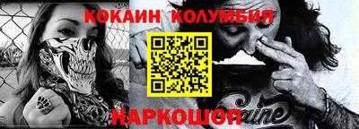 кокаин перу Кумертау