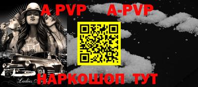 ALPHA PVP Кунгур