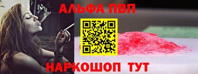 ALPHA PVP Кунгур