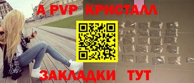 ALPHA PVP Кунгур