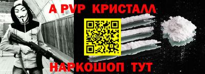 ALPHA PVP Кунгур