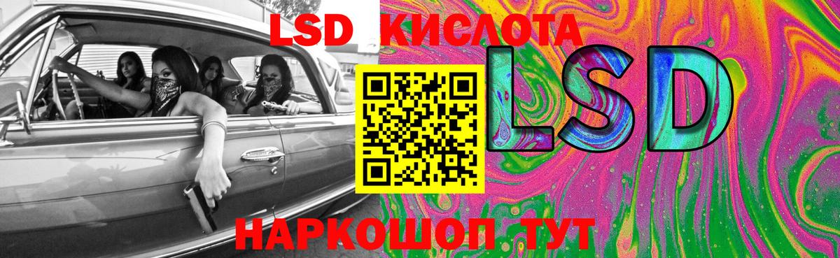 Лсд 25 экстази ecstasy  ЛСД экстази ecstasy  Вход с VPN  Сызрань 