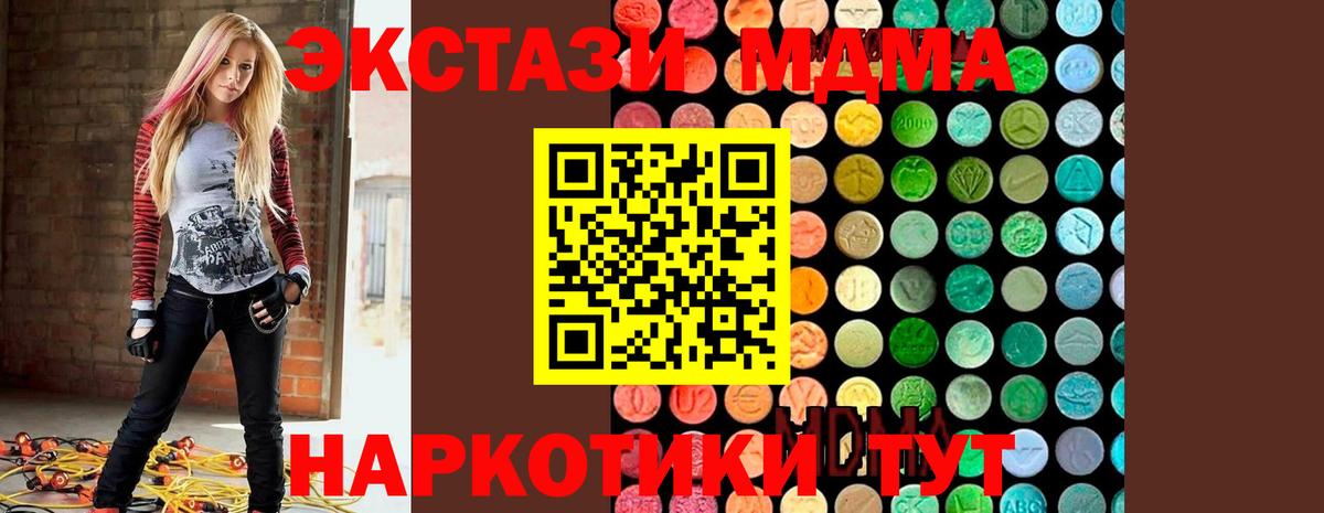 МДМА VHQ  MDMA кристаллы  Вход с VPN  Сызрань 