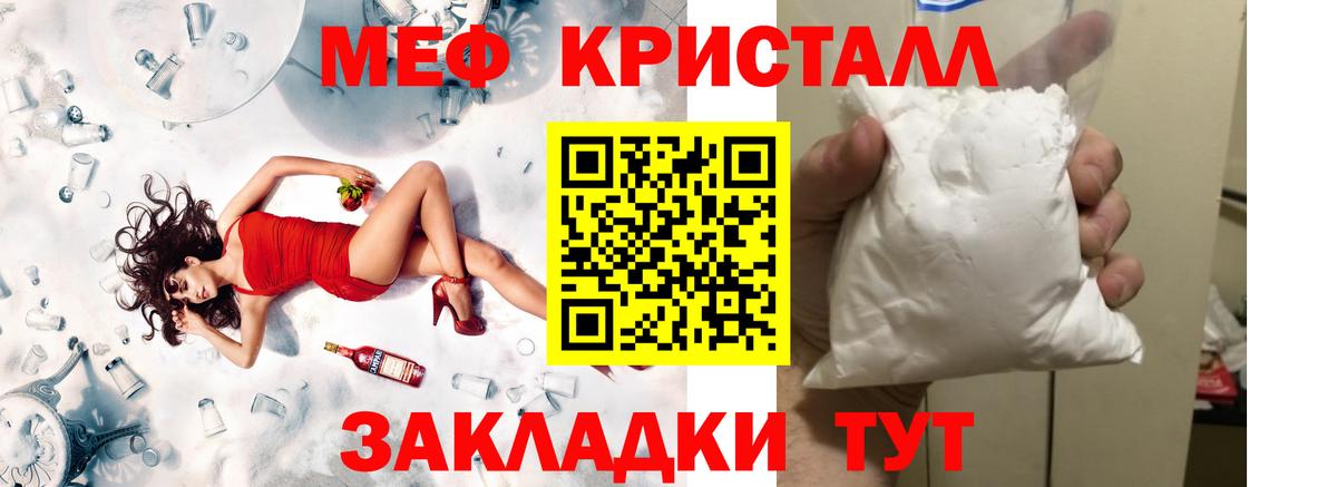 Сызрань  Меф mephedrone  Мефедрон мука  Мефедрон  Вход с VPN 