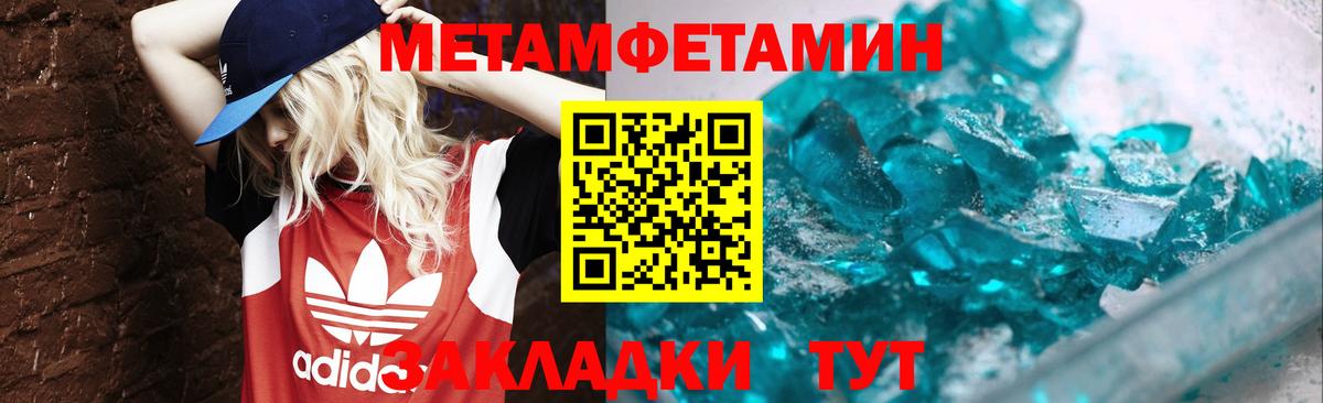 Сызрань  МЕТАМФЕТАМИН винт  Вход с VPN 