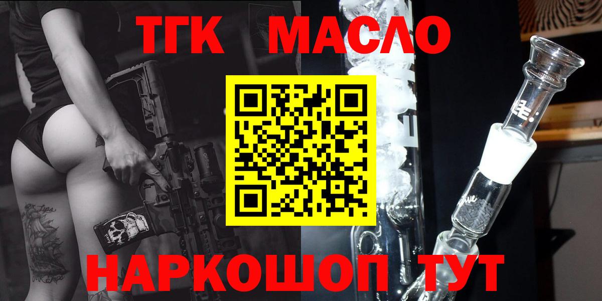 Сызрань  Дистиллят ТГК гашишное масло  Дистиллят ТГК THC oil  Вход с VPN 