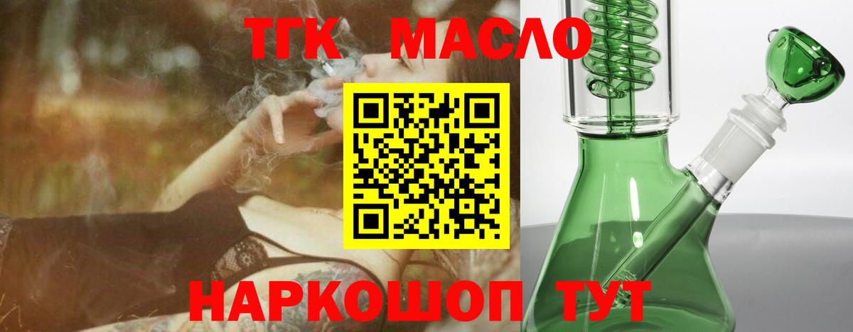 Дистиллят ТГК вейп с тгк Сызрань